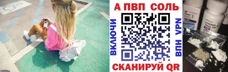 дарнет шоп  Нарткала  Альфа ПВП мука 
