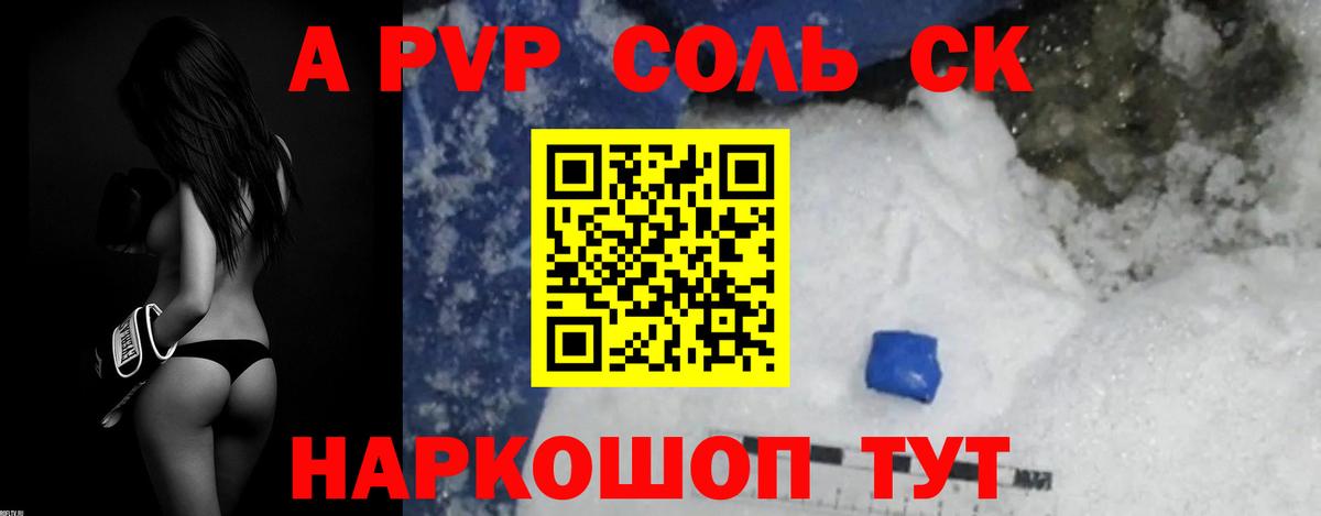Нарткала  Alfa_PVP СК  Вход с VPN  A-PVP  Альфа ПВП крисы CK 