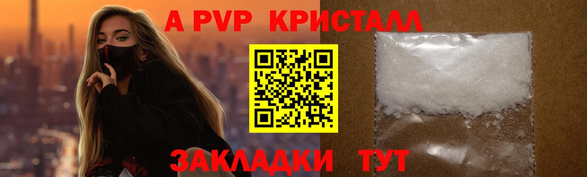 A-PVP СК Нарткала