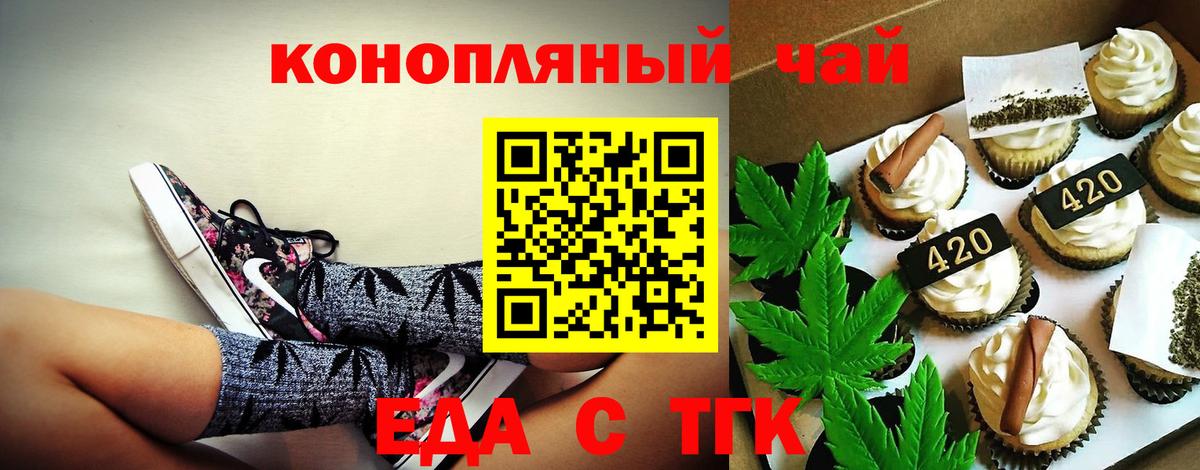 Cannafood конопля Нарткала