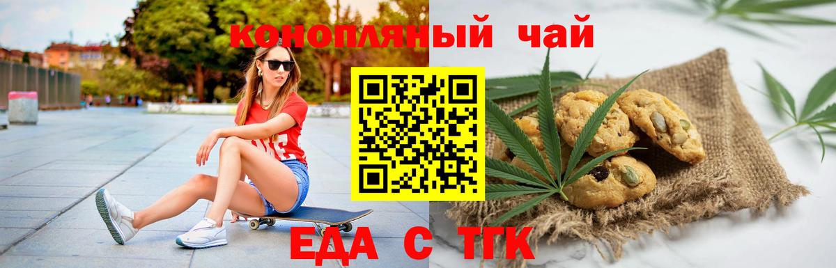 Нарткала  Еда ТГК марихуана  Вход с VPN 