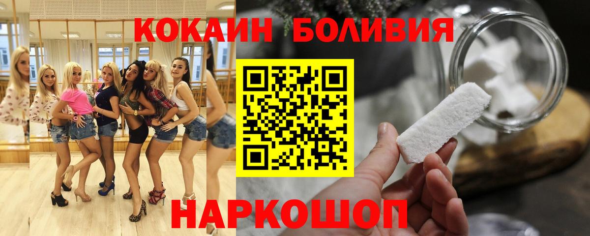 Нарткала  Cocaine FishScale  Cocaine 98%  Кокаин  Вход с VPN 