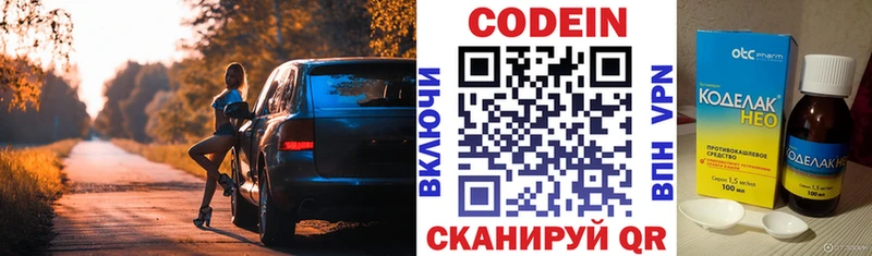Кодеин напиток Lean (лин)  KRAKEN вход  Нарткала 