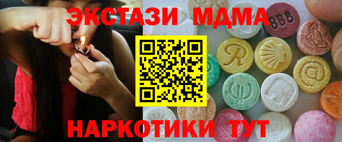 магазин    Вход с VPN  ЭКСТАЗИ  Нарткала  Экстази таблы 