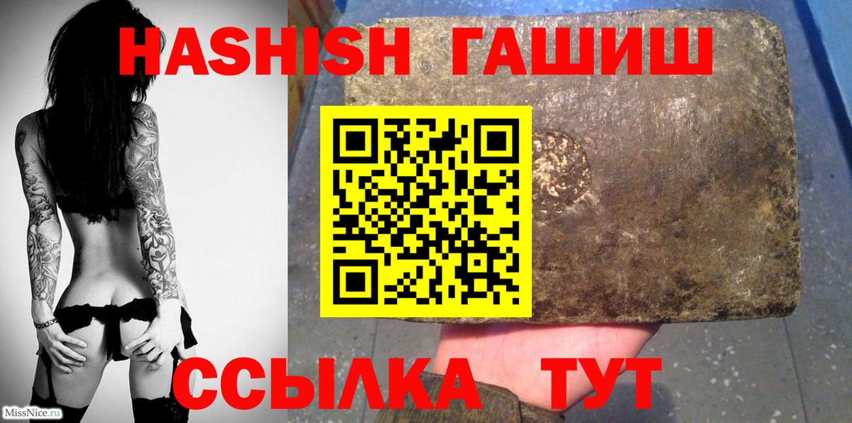 Нарткала  Гашиш VHQ  Вход с VPN 