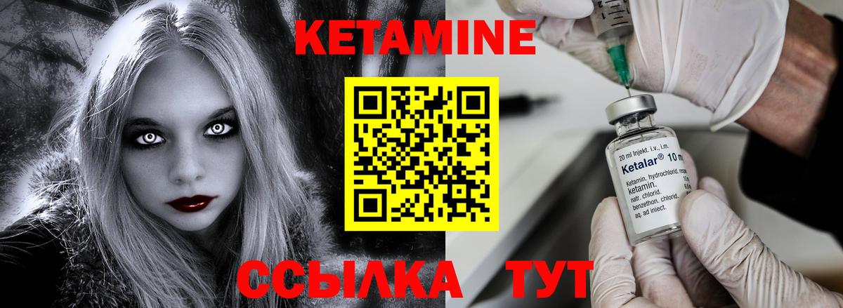 Кетамин VHQ  КЕТАМИН VHQ  Нарткала  Вход с VPN 