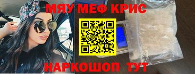 мефедрон VHQ Гагарин
