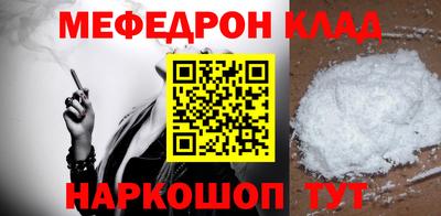 мефедрон VHQ Гагарин