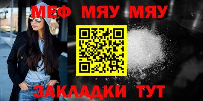 мефедрон VHQ Гагарин