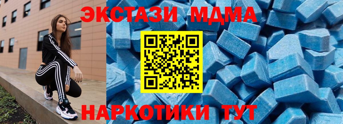 МДМА Molly  МДМА  МДМА молли  Нарткала  Вход с VPN 