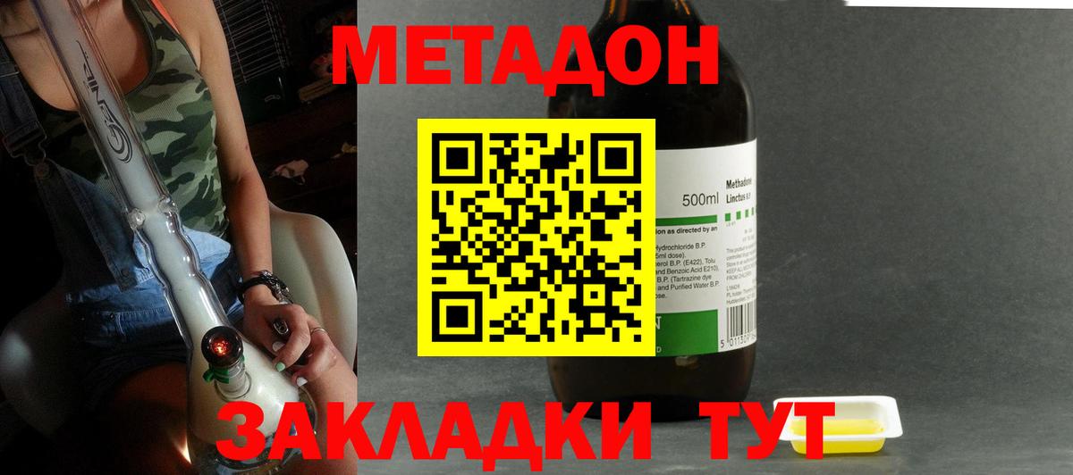 МЕТАДОН methadone  Вход с VPN  МЕТАДОН methadone  Нарткала 
