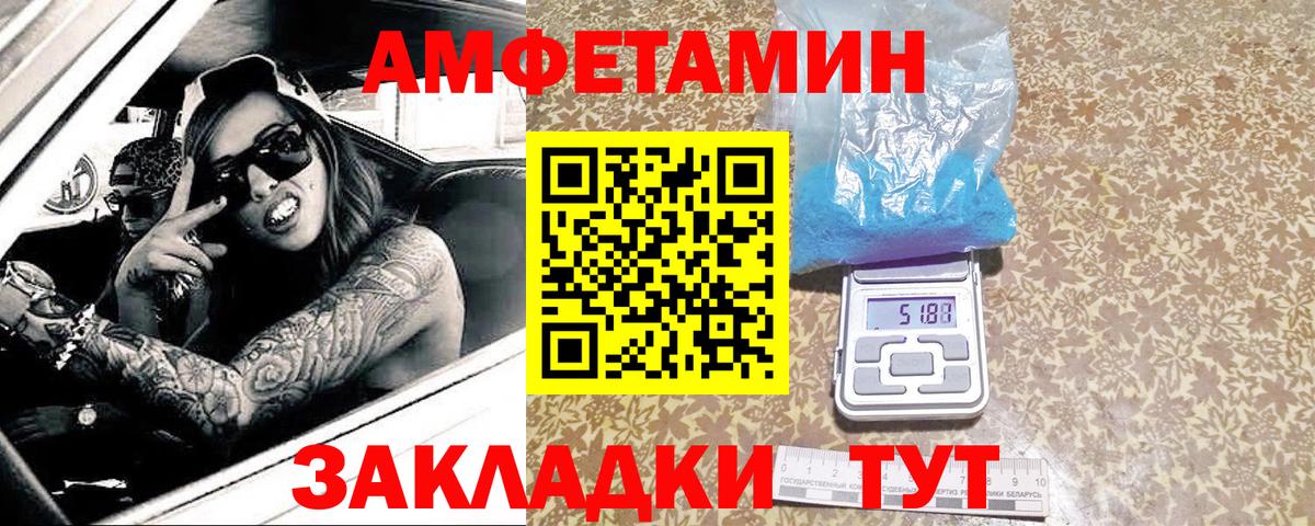 МЕТАМФЕТАМИН Декстрометамфетамин 99.9% Нарткала