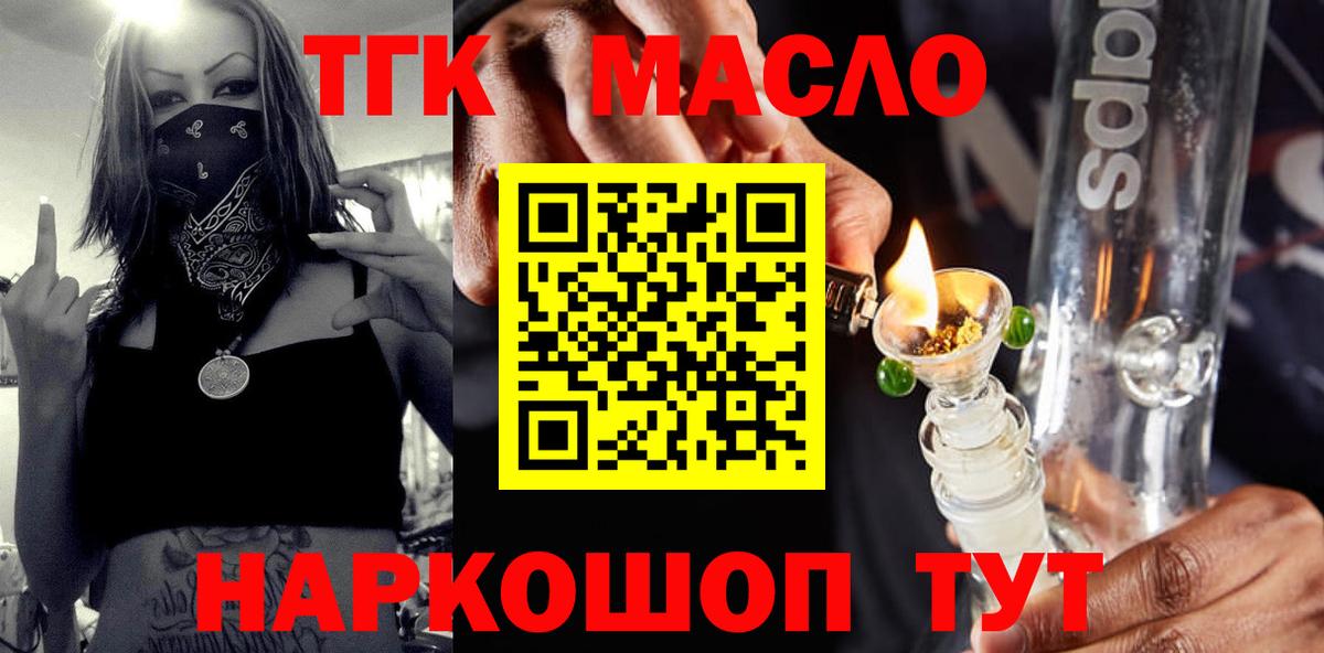 Дистиллят ТГК вейп с тгк  Дистиллят ТГК THC oil  Вход с VPN  Нарткала 